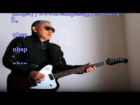 萩原健一 まっとうに仕事 期待外れのない50年