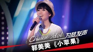 Vignette de la vidéo "郭美美《小苹果》-中国梦之声第二季第2期Chinese Idol"