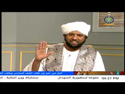 يسالونك فتاوي الشيخ محمد الامين اسماعيل