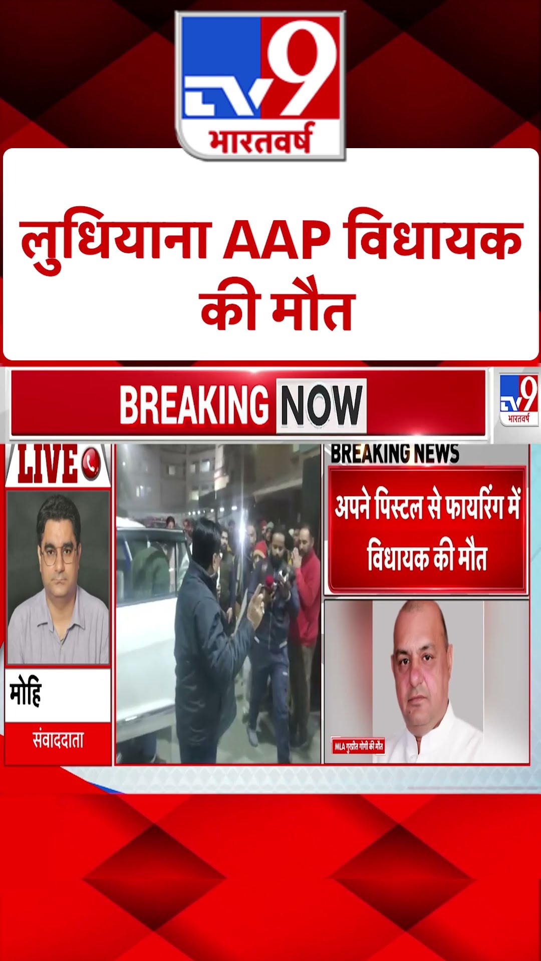 Punjab News: लुधियाना AAP विधायक की मौत  | #ytshorts