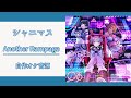 【カラオケ音源】 Another Rampage - ストレイライト 【歌詞】