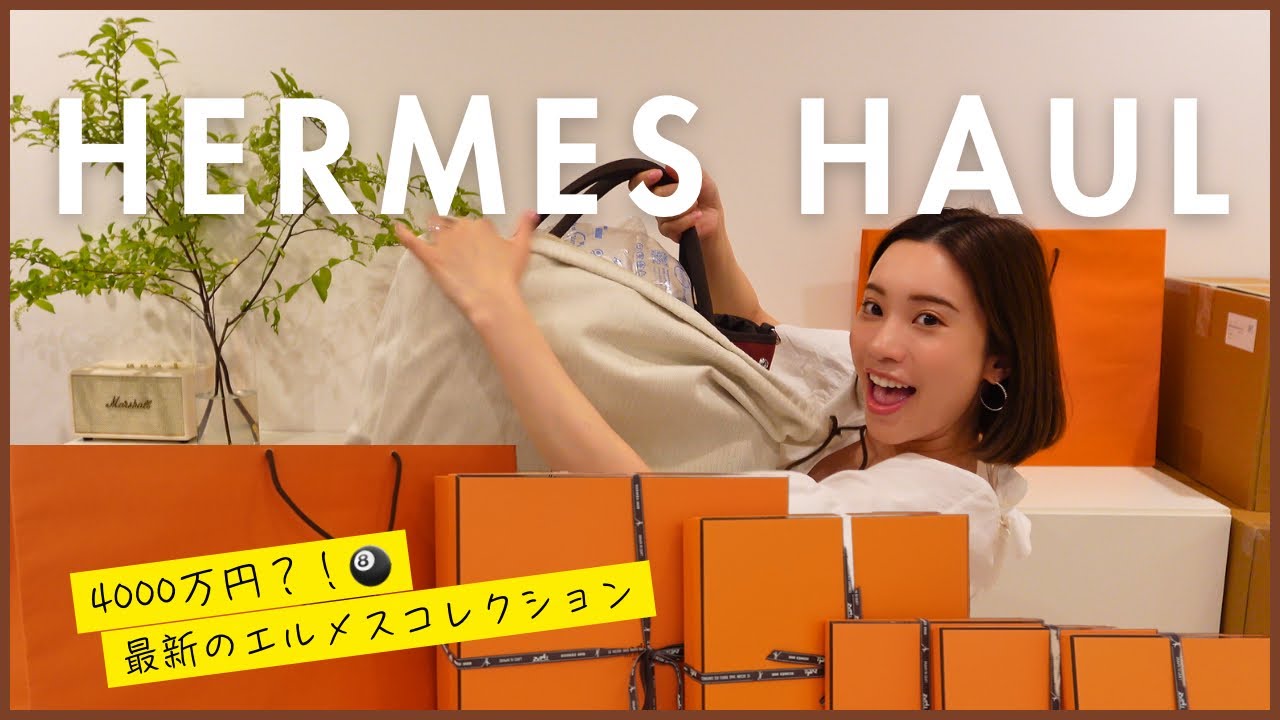 Hermes purchases] Opening up the items that Star (my husband