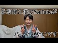 北朝鮮に僕のYouTubeがバレたみたいです。