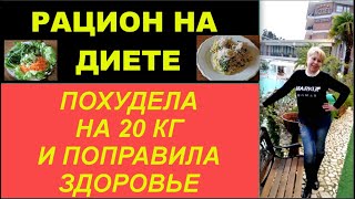 Как начать похудение после 50 лет Что я ем чтобы худеть и укрепляю здоровье Как начать похудение после 50 лет Что я ем чтобы худеть и укрепляю здоровье