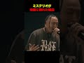 ミステリオが地面に倒れた理由