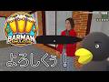 【Barman simulator】新人さん追加ぁ！ [16日目？]