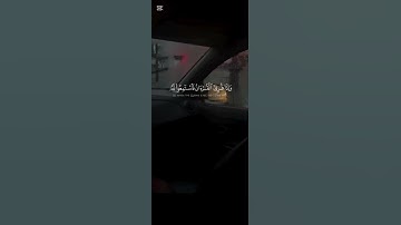 القرآن الكريم آجر لي ولك❤️