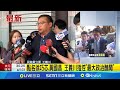 王義川政治跟監事件