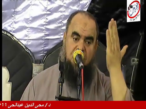 خطبة رائعة كعادته للدكتور محى الدين عبدالحى عن القلب القاسى 16 10 2017 أحمدعزت العرين ٠١٠٠٤٨٤٩٣٠٠