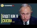 Срочно! Путин выпросил новые санкции у Запада против своего ближайшего окружения