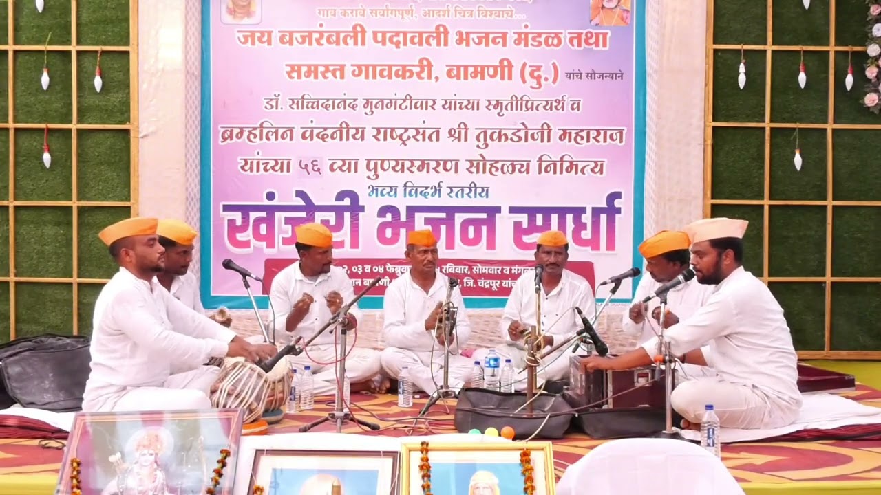 जोरदार गायकी स्टेजवर भूकंप आला || भजन स्पर्धा स्पेशल || २०२५/२६||