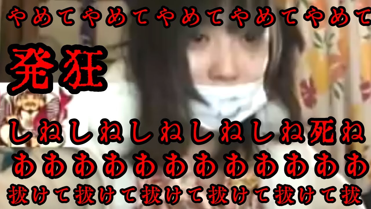 【神回】男に囲まれて楽しそうなメンヘラ女のパーティーを荒らして大崩壊させてみたww【荒野行動】