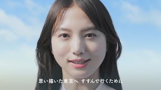 清原果耶、“理想の東京”を問いかける「思い描いた東京へ…」　令和7年東京都議会議員選挙「一票一票、東京はすすむ。」篇