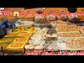 الحقو اسعار اليامش في هبوط حاد 😱وسعر شنطه رمضان مفاجاه 2026🤔🤫
