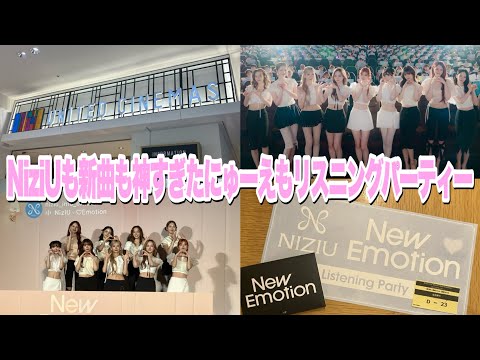 NiziU and their new song are amazing! New Emo listening party [NEW
