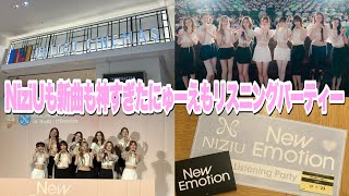 NiziU and their new song are amazing! New Emo listening party [NEW