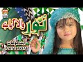 Aayat Arfat || Noor Wala Aaya Hai || New Rabiulawal Naat 2020 || Beautiful Video || Heera Gold