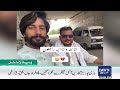 Alleged Assault Case: Woman Changes Statement, Maryam Nawaz Posts Tweet | Dawn News Headlines: 12 PM