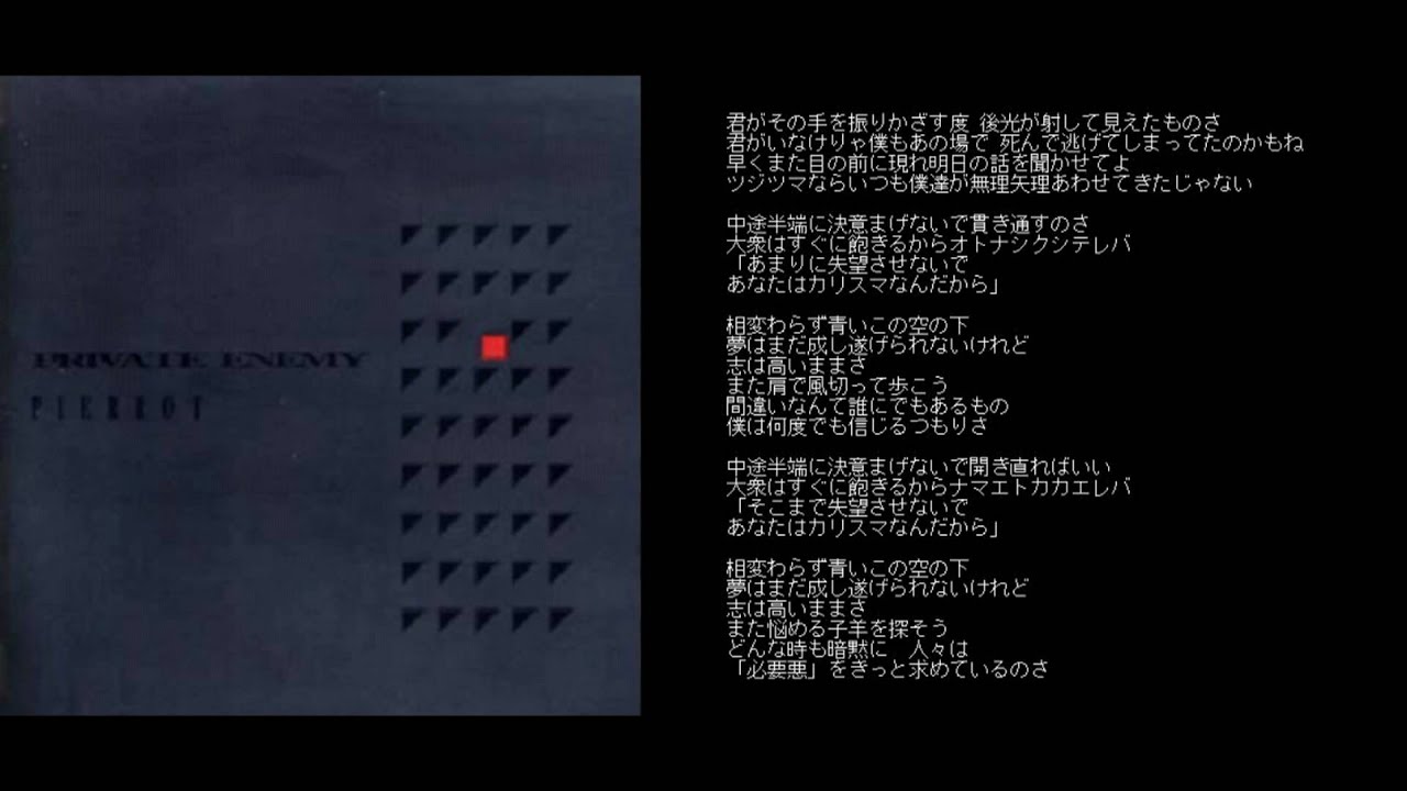 PIERROT - FOLLOWER adlı videoyu YouTube'da izle PIERROT - FOLLOWER adlı videoyu YouTube'da izle