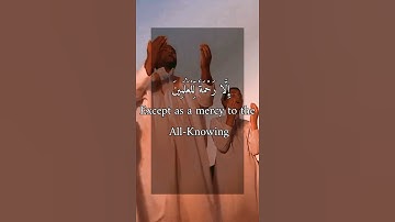 سورة الانبياء القارئ إسلام صبحي 💙🍂🌿