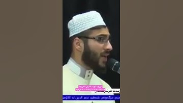 فقط في العراق 🇮🇶 تسمع هذا التجويد الرائع😍