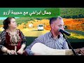 أغنية تحرك مشاعر العشاق جمال أبراخي مع حجيبة إخوا وبريد أورا غرسخام Jamal Abrakhi Et Hajiba Azrou 