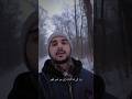 The Dua That Changed Musa’s Life