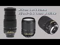 Nikon 18-140mm F/3.5-5.6 Lens Review