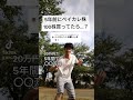 ベイカレント株で大儲け #shorts