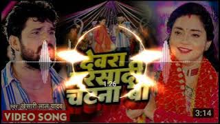 Dj Raj Kamal Basti Durga Puja Song | Devara Parsadi Chatana Ba Dj Remix | Khesari Lal Bhakti Song Dj