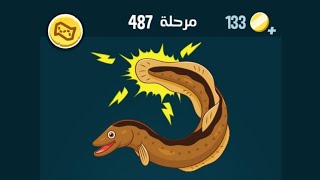 كلمات كراش 487