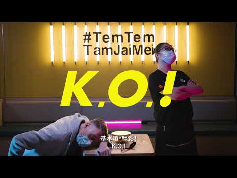 【譚仔雲南米線中環店特約：譚仔英語教室EP2】
