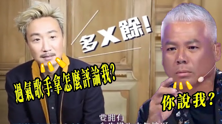 郑中基吐槽《蒙面唱将》太假，凭什么让一个过气歌手评价我？我还要谢谢他，是指伊能静巫启贤还是戴军？ - 天天要闻