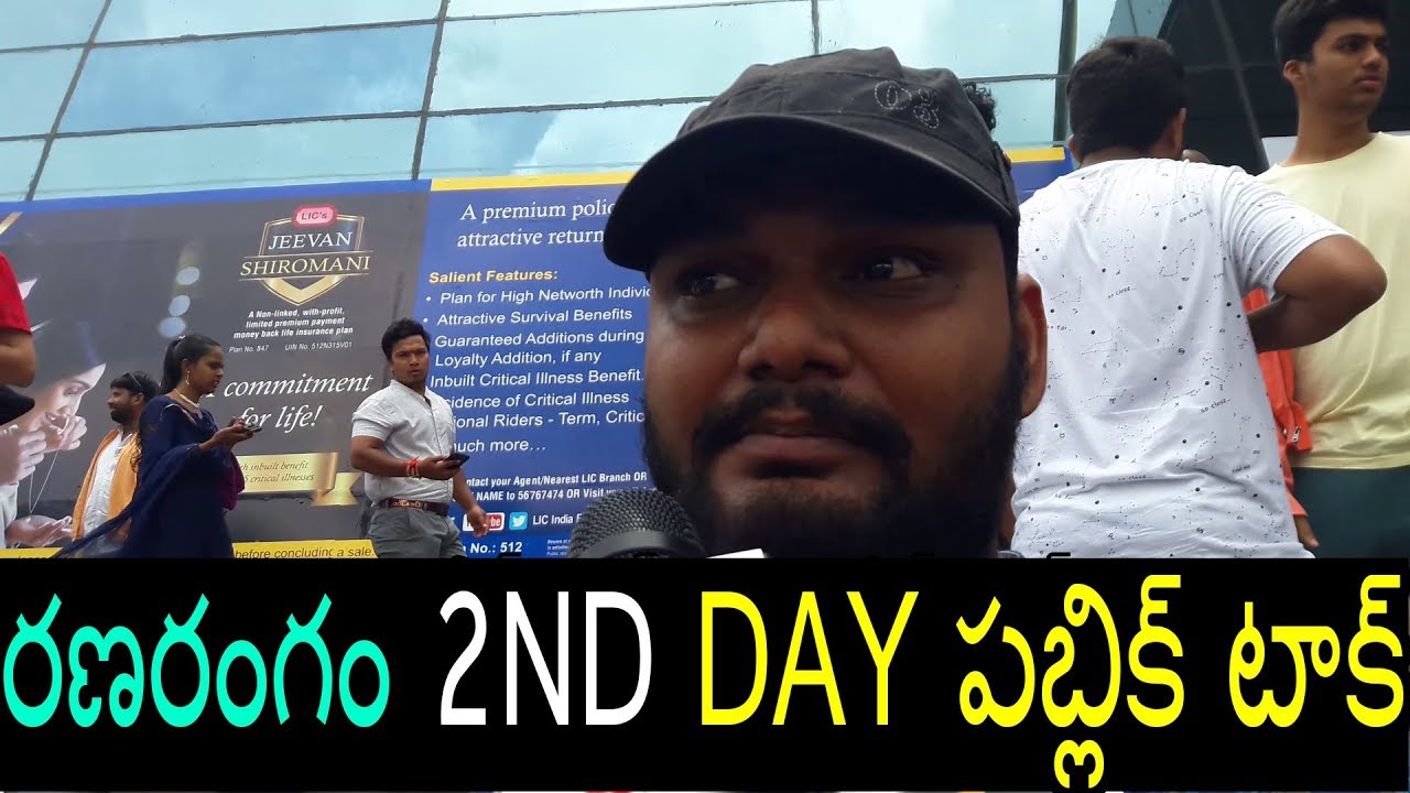 RANARANGAM 2ND DAY PUBLIC TALK || ranarangam review ||sharwanand || Ranarangam || ss telugu tv