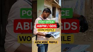 gds work profile #gds #gdskhabar #postalsantanu