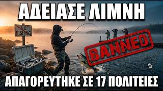 Γιατί το Αργό Ψάρεμα Νικάει τον Ακριβό Εξοπλισμό