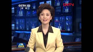 新闻联播20120316