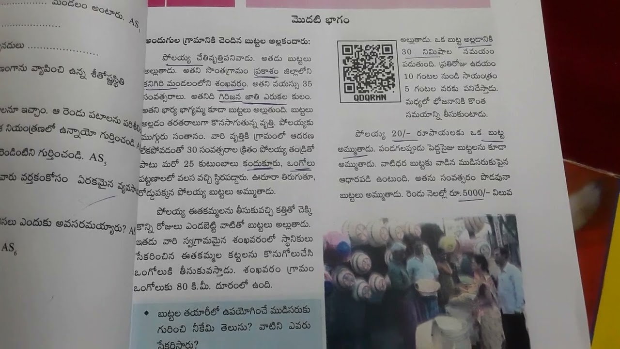 AP TET  & DSC Classes//  7th class social studies chethi vruthulu  & chenetha vastralu class