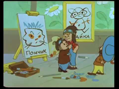 Незнайка мультфильм 1961