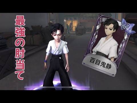 xxxHOLIC✖第五人格】できれば手に入れたい！コラボ衣装の『百目鬼静