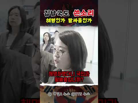 김남국도 “옹호 어렵다”… 용혜인 해명에 쓴소리 #용혜인 #김남국 #겸직논란
