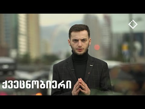 ქვეცნობიერი - ნუკრი დუმბაძის დოკ. სიუჟეტი - ნუკრისVlogos