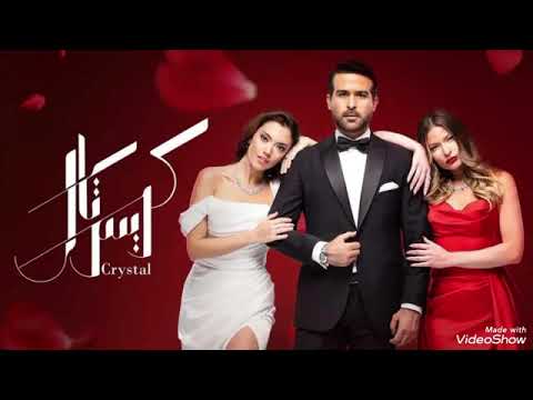 موسيقى مسلسل كريستال