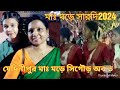 MEDINIPUR MAG MORE SINGAR OKTO REYAG ENEJ SERENJ   2024 | NIYATI HANSDA OFFICIAL