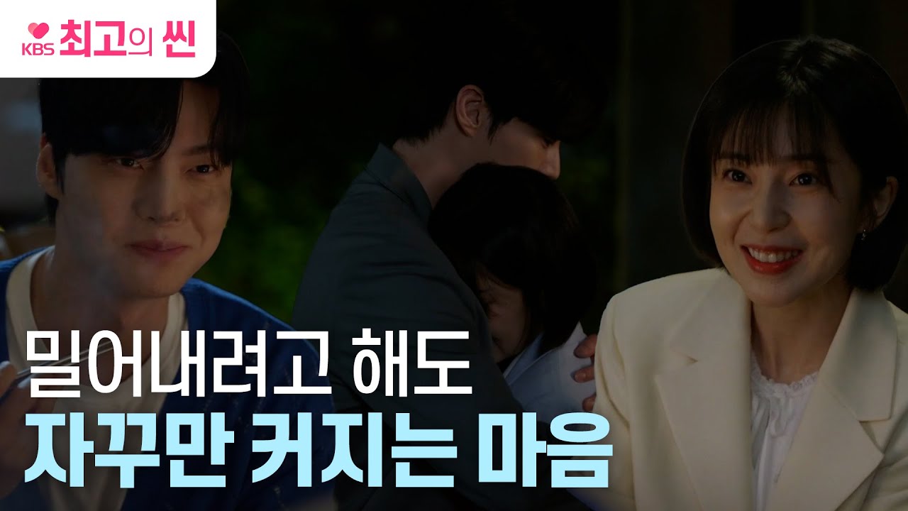 [#진짜가나타났다] 파워 직진하는 안재현💗 vs 밀어내려고 해봐도 마음이 자꾸 커지는 백진희💦 ㅣ KBS 방송