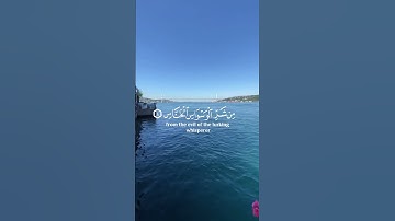 قُلْ أَعُوذُ بِرَبِّ النَّاسِ 💞💞سورة الناس تلاوة مؤثرة حالات واتس اب قرآن كريم 🌷 ♥️