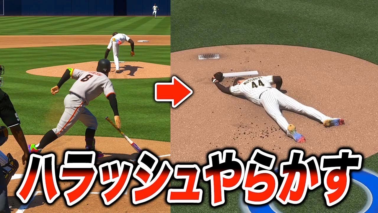 2年目が開幕するもアクシデント発生！？ ハラッシュ物語#7【MLBTheShow24】【アカgames】