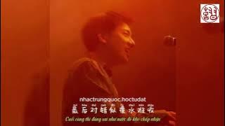 [Vietsub   Pinyin] Gió đêm qua đường - 过路的晚风