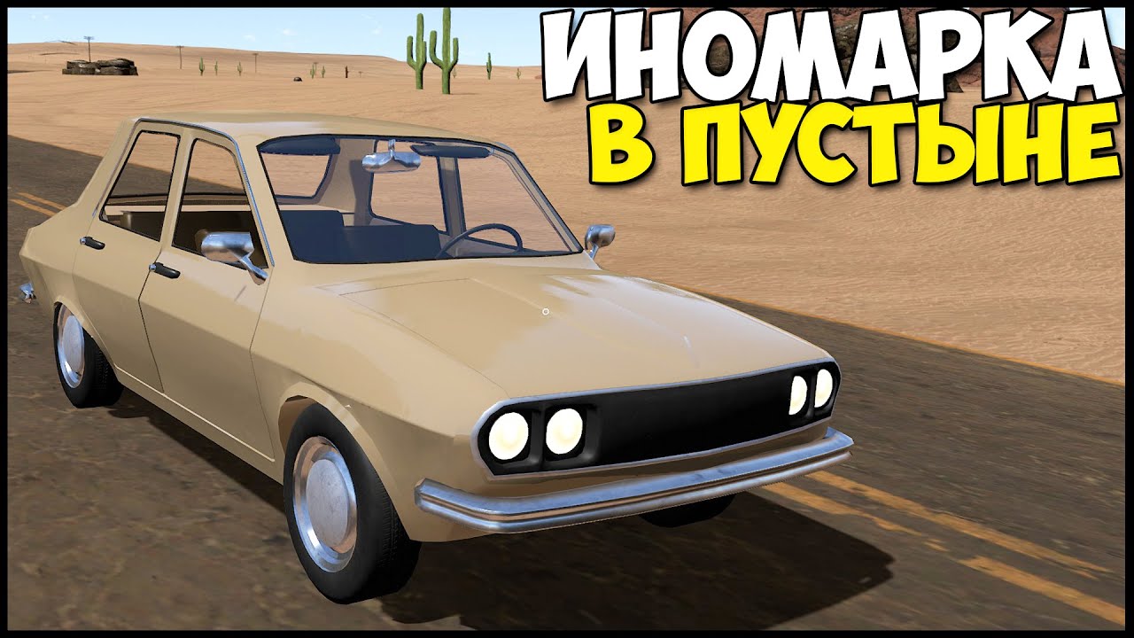 Ремонт иномарок в тольятти