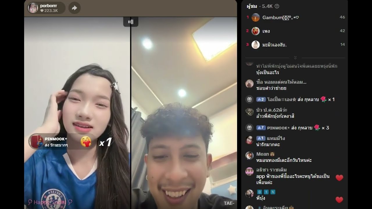 น้องผักบุ้งมาไลฟ์คุยเล่นกับFCและพี่ชายเตวรากร🎈Happy_Social🎈2026-01-06